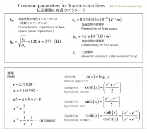 式に共通のパラメータと補足　Common parameters of the equations and note